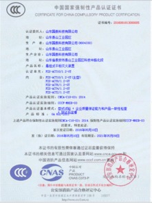 山東國泰科技懸掛式干粉滅火裝置獲國家3C認(rèn)證，強(qiáng)化企業(yè)質(zhì)量管理體系