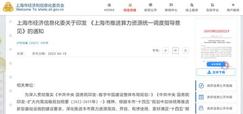 上海部署算力發(fā)展九大任務(wù)，人工智能公共服務(wù)與技術(shù)咨詢迎來黃金投資期