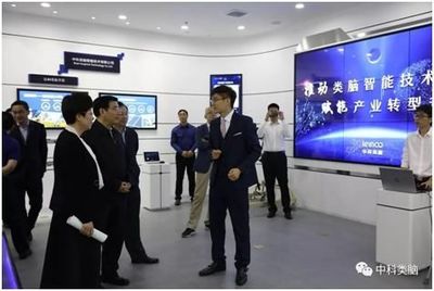 工信部部長苗圩蒞臨中國聲谷調(diào)研指導(dǎo)，中科類腦重點(diǎn)展示人工智能公共服務(wù)技術(shù)咨詢服務(wù)成果
