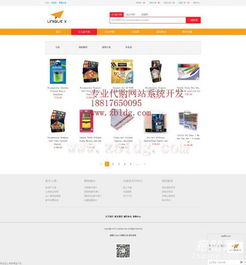 專業(yè)淘寶代購(gòu)系統(tǒng)公司 毛利語日本代購(gòu)網(wǎng)站建設(shè)全解析